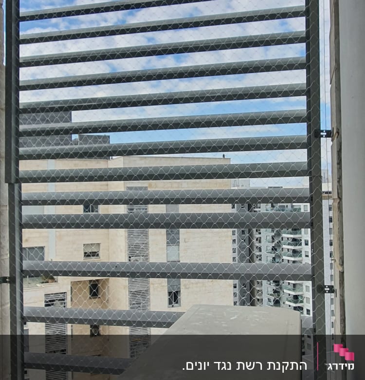 רשת מתכת על חלון למניעת כניסת יונים